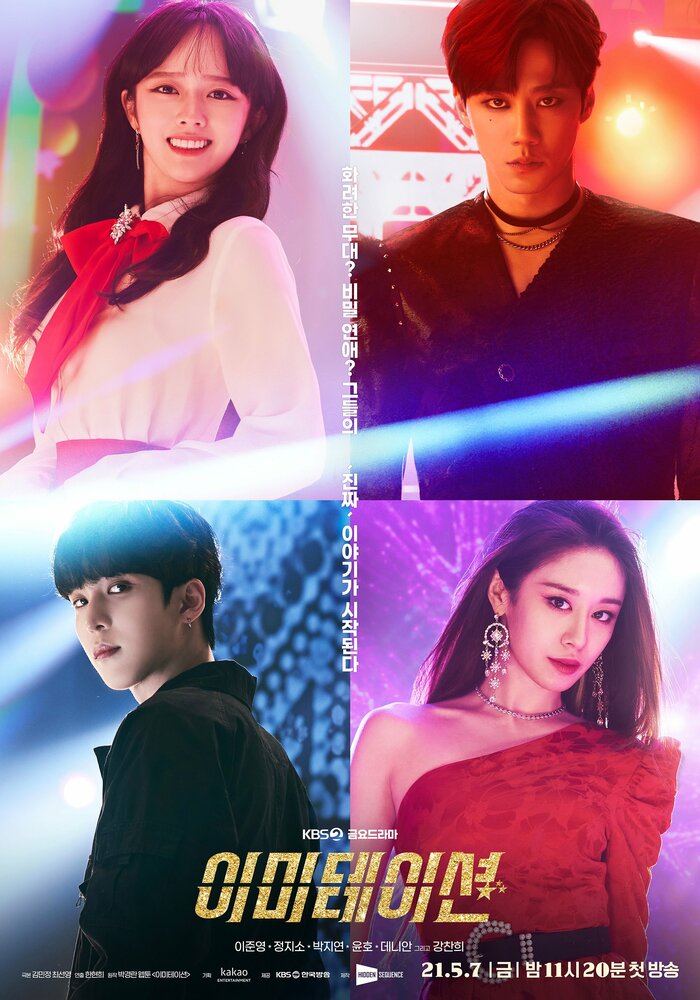 Имитация 2021 смотреть онлайн бесплатно