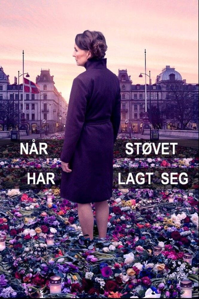 Когда пыль осела 2020 смотреть онлайн бесплатно