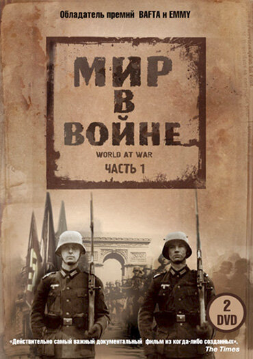 Мир в войне 1973 смотреть онлайн бесплатно