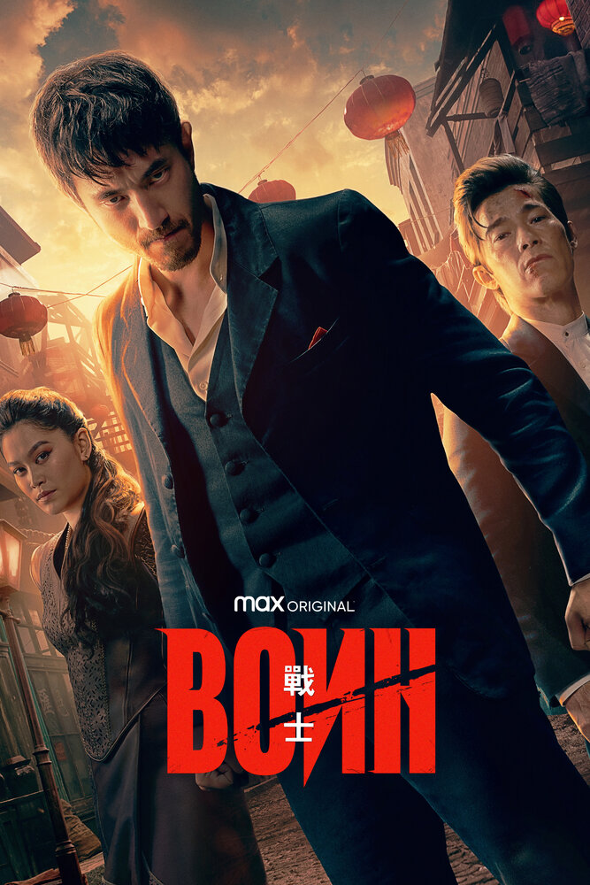 Воин 2019 смотреть онлайн бесплатно