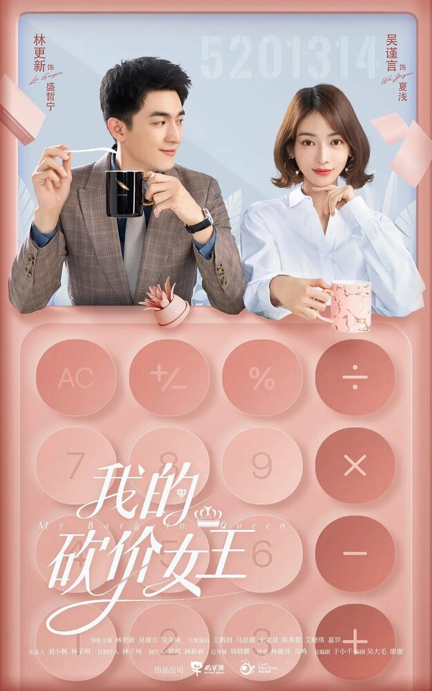 Королева переговоров 2021 смотреть онлайн бесплатно