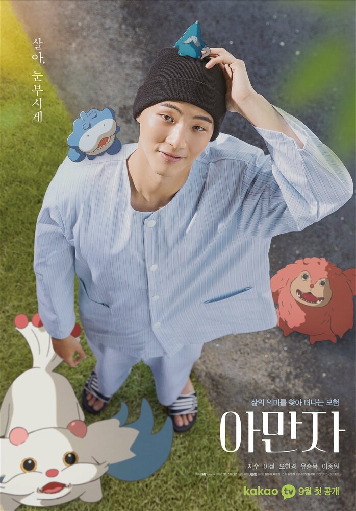 Аманза 2020 смотреть онлайн бесплатно