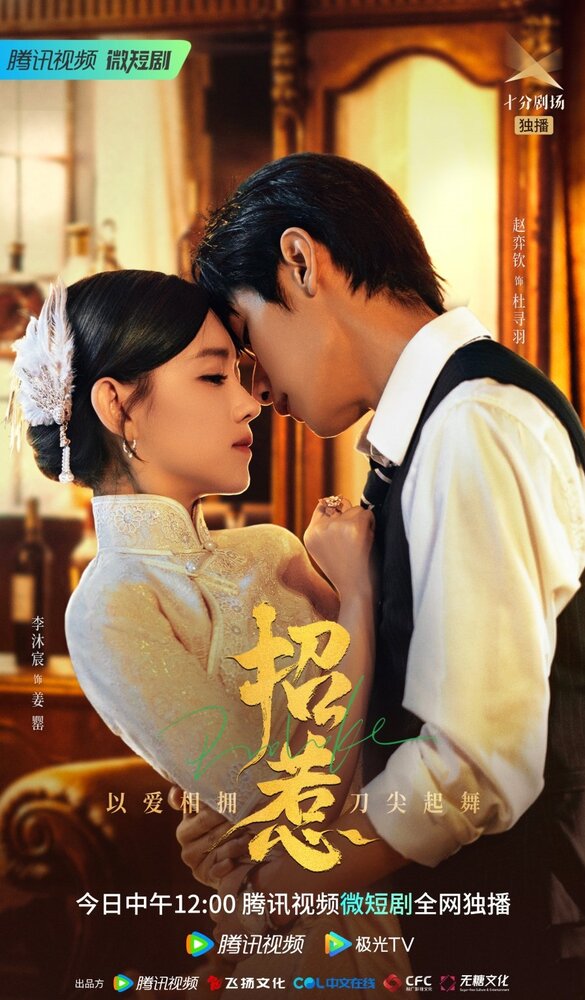 Провокация 2023 смотреть онлайн бесплатно