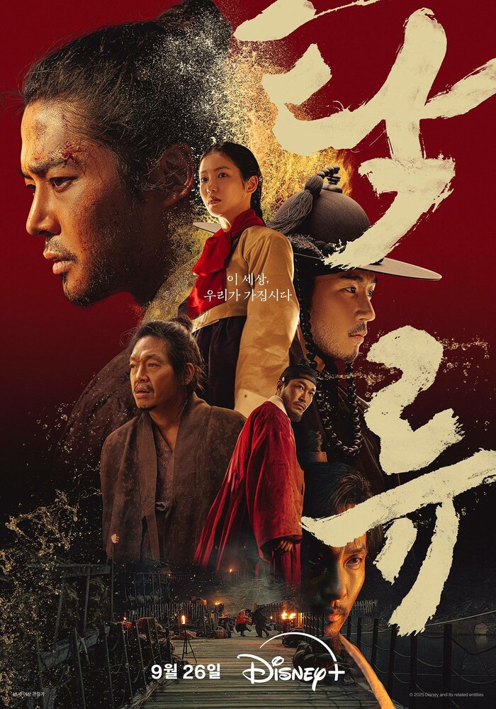 Мутный поток 2025 смотреть онлайн бесплатно