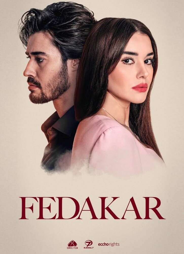 Преданный 2023 смотреть онлайн бесплатно