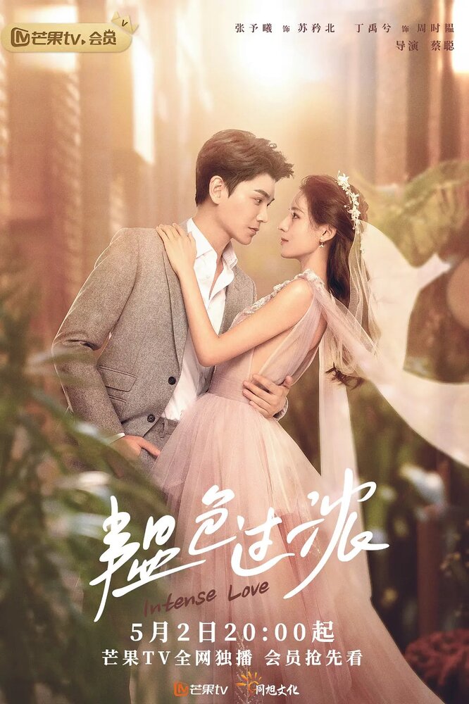 Сильная любовь 2020 смотреть онлайн бесплатно