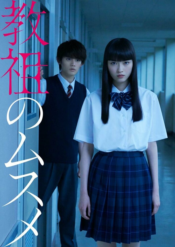 Дочь лидера культа 2022 смотреть онлайн бесплатно