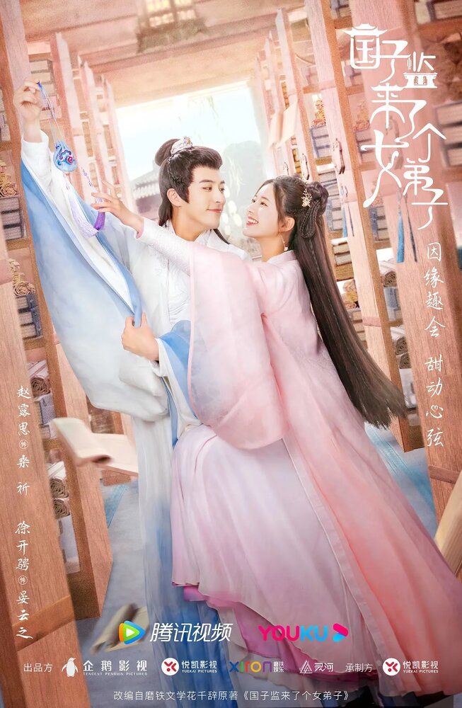 В Имперский колледж поступает ученица 2021 смотреть онлайн бесплатно