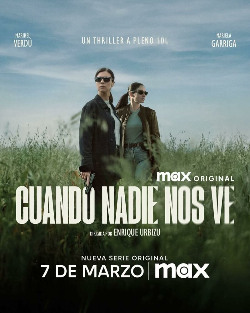 Когда нас никто не видит 2025 смотреть онлайн бесплатно