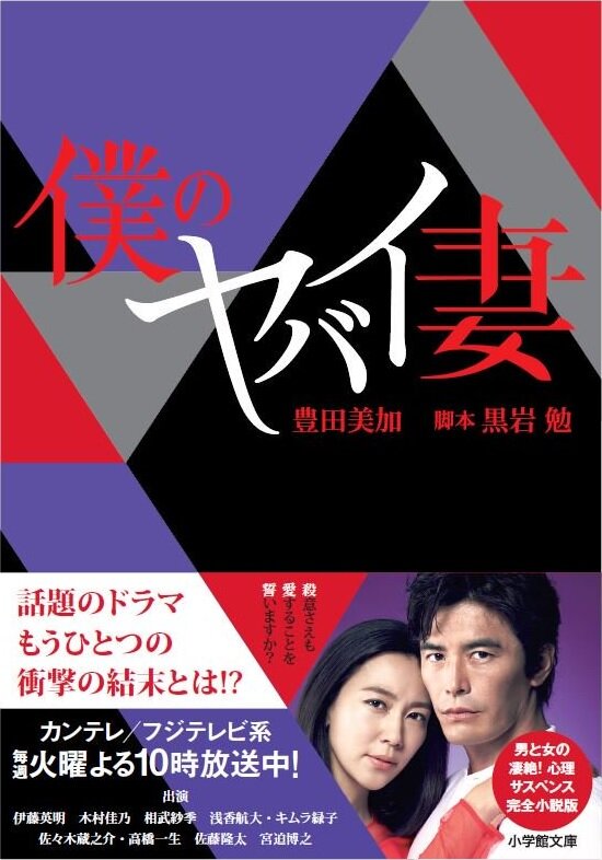 Моя опасная жена 2016 смотреть онлайн бесплатно