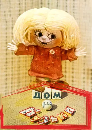 Дом для Кузьки 1984 смотреть онлайн бесплатно