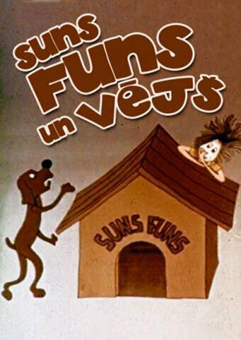 Пес и ветер 1978 смотреть онлайн бесплатно