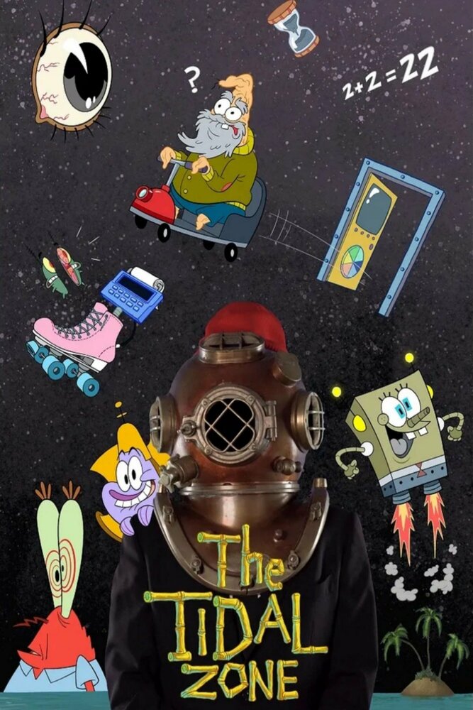 Губка Боб Квадратные Штаны представляет зону приливов 2023 смотреть онлайн бесплатно