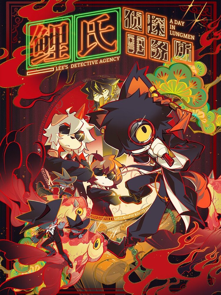 Детективное агентство Ли 2022 смотреть онлайн бесплатно